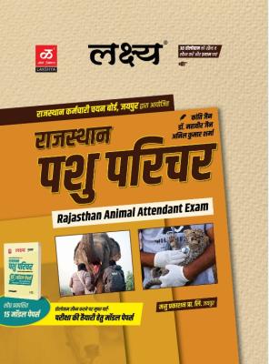 Lakshya Rajasthan Animal Attendant By Kanti Jain, Dr. Mahaveer Jain And Anil Kumar Sharma Latest Edition